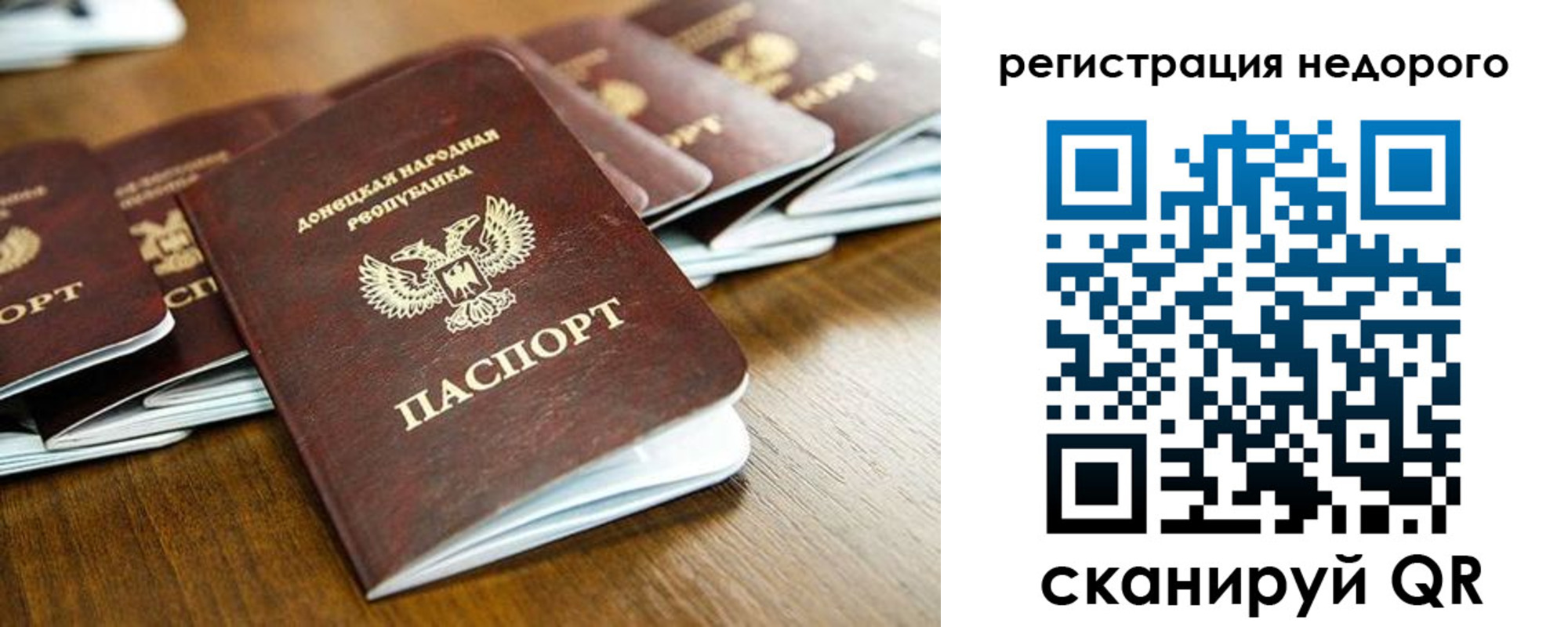 прописка в Липецке
