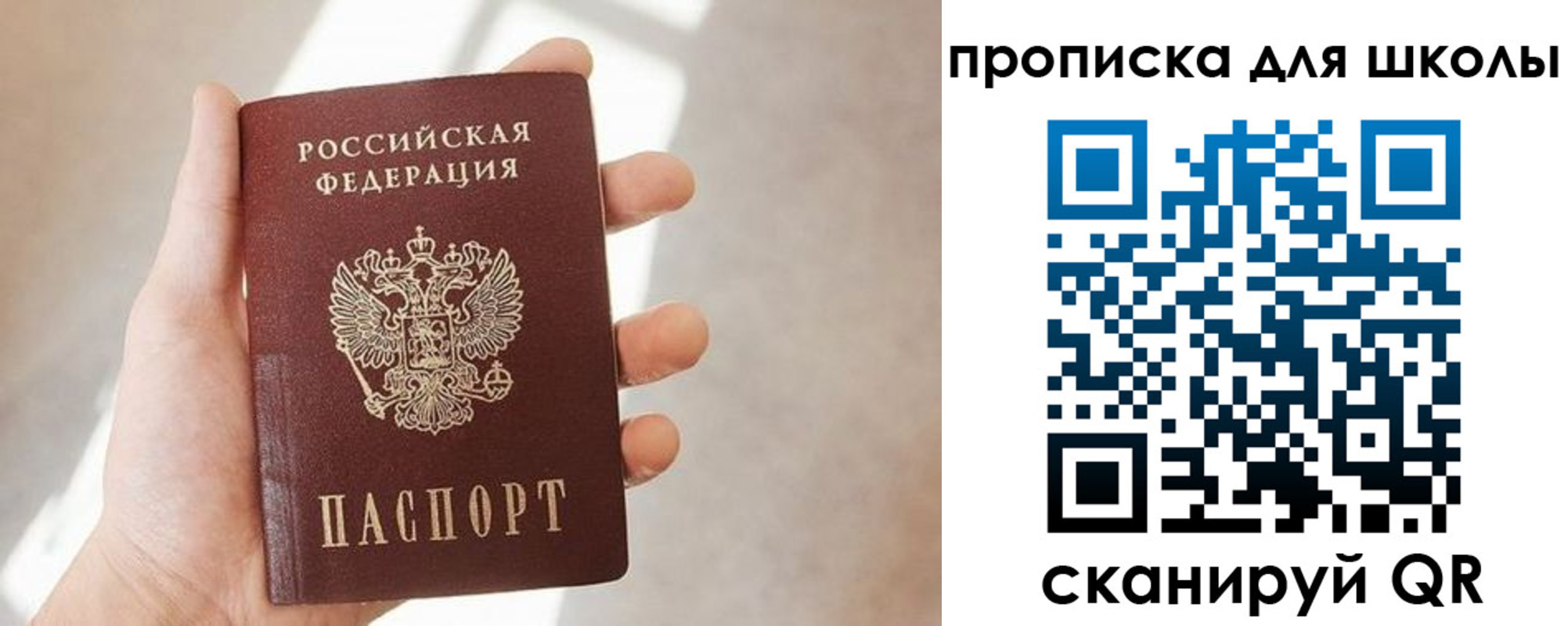 пропишу в квартире в Липецке