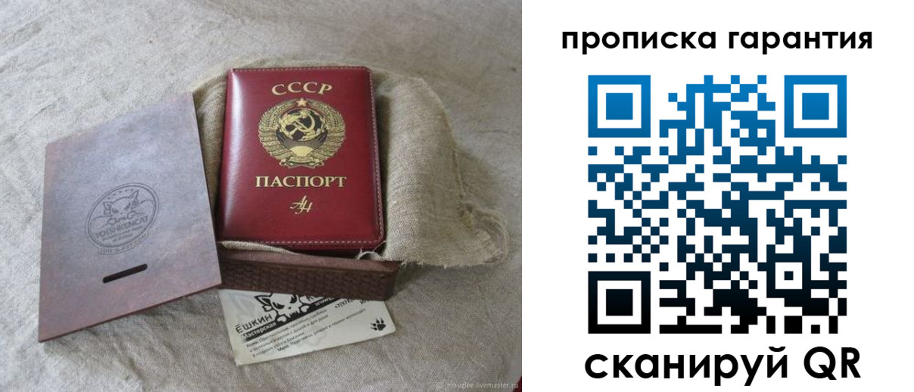 купить прописку в Липецке