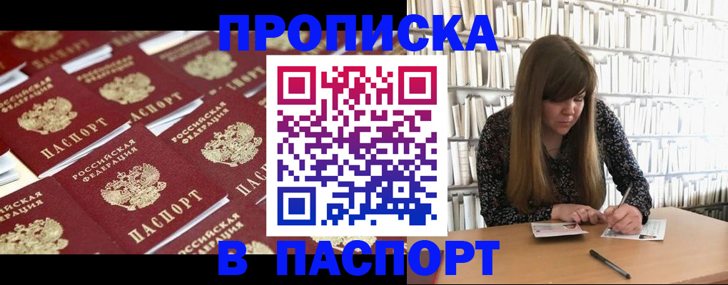 найти адрес прописки в Липецке