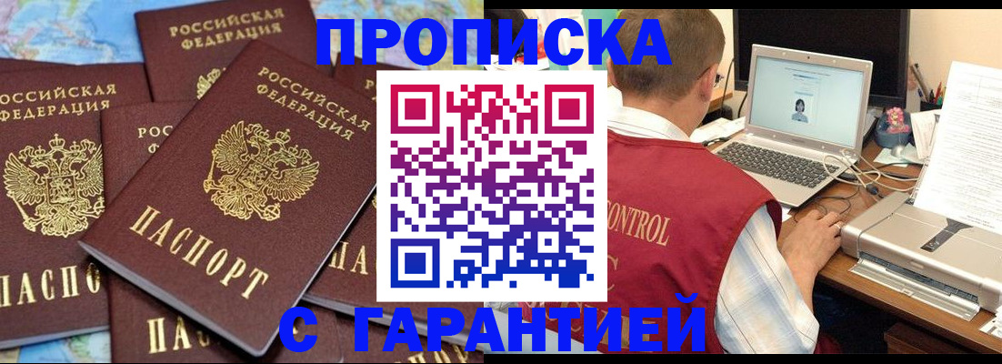 прописка иностранных граждан в Липецке