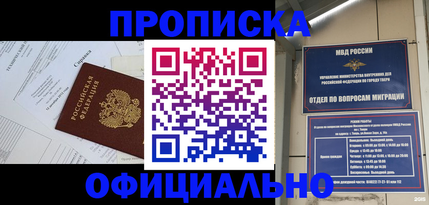 где прописаться в Липецке