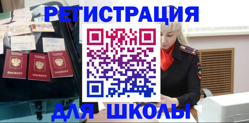 прописка для военкомата в Липецке