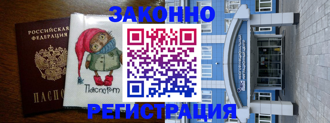 миграционный учет в Липецке