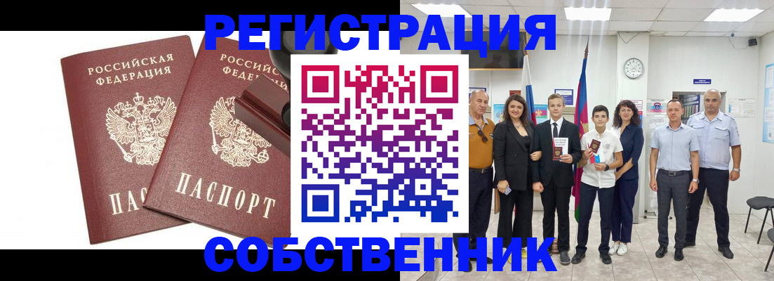 прописка для военкомата в Липецке